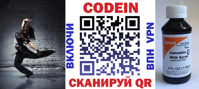 mega сайт  магазин    Кудымкар  Кодеин напиток Lean (лин) 