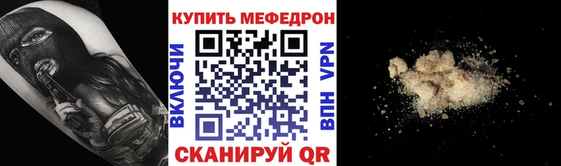 купить наркотик  Кудымкар  МЕФ mephedrone 